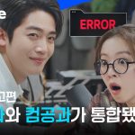 The 4th Love Revolution | K-drama com Kim Yo-han ganha trailer romântico; veja 9 kim yo han the 4th love revolution trailer